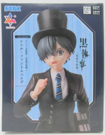 세가 Luminasta 블랙 집사 -기숙학교 편- 엘르 팬텀하이브