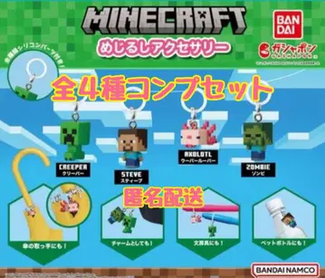 마인크래프트 MINECRAFT 마커 액세서리 컴플리트 가챠