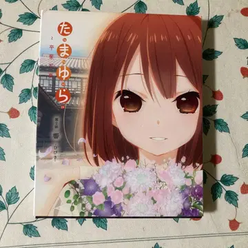 타마유라 Blu-ray 졸업사진 2분 히비키