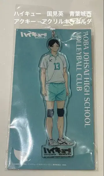하이큐 쿠니미 아키라 아오바죠사이 아크릴 키링