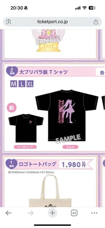 대프리파라전 T셔츠 라라