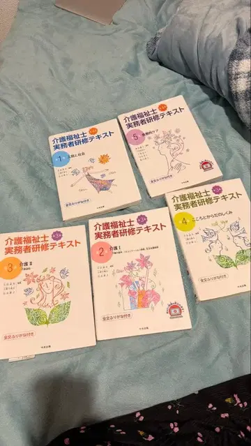 요양보호사 실무자 연수 텍스트 1~5권