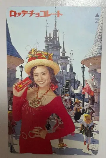 코이즈미 쿄코 전화카드 사용 완료 롯데 가나 초콜릿