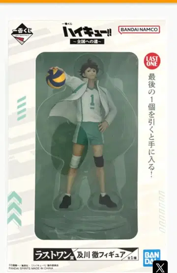제일복권 하이큐!! 전국으로 가는 길 라스트원상 오이카와 토오루 피규어