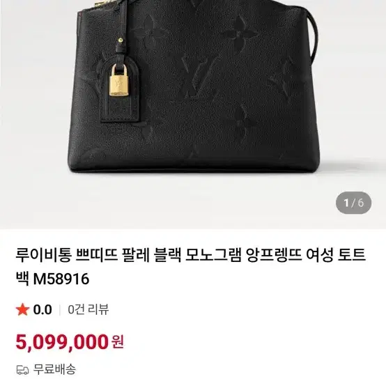 루이비통 쁘띠뜨 팔레 앙프렝뜨 MM 블랙 사진 6