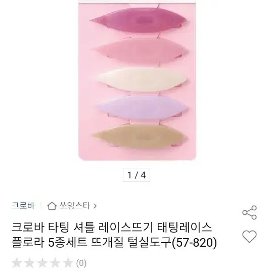 크로바 레이스뜨기 태팅레이스