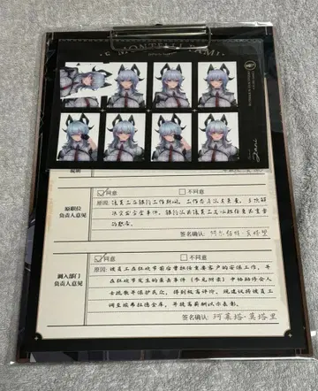 명조 잔니 클립보드