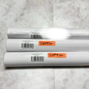 크로노바 앨범 특전 포스터 우루미야