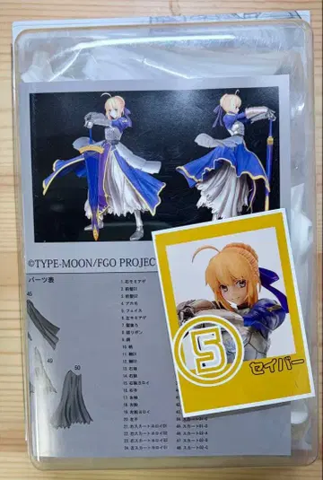 그리즐리 팬더 알토리아 세이버 레진 키트