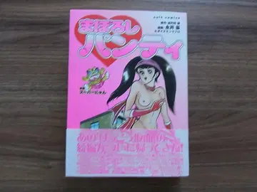 오비 포함 마보로시 팬티 나가이 고 카사쿠라 출판사
