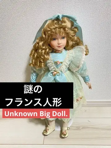 수수께끼의 프랑스 인형 정체불명 거대 미인 양풍 인형 드레스