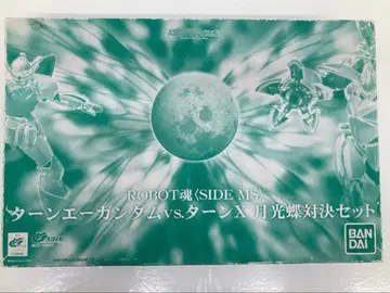 로봇혼 턴에이 건담 vs 턴엑스 월광접 대결 세트