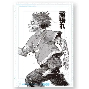 히로아카전 원화전 디지털 원고 프린트 미도리야 이즈쿠 데쿠 힘내