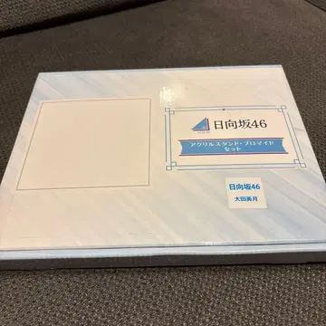 히나타자카46 아크릴 스탠드 브로마이드 세트