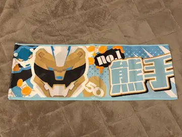 넘버원 전대 고주레인저 폴러 타월