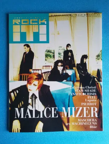 ROCK IT! B~PASS 증간 MALICE MIZER 특집