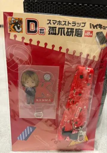 하이큐!! 구스마 복권 세븐