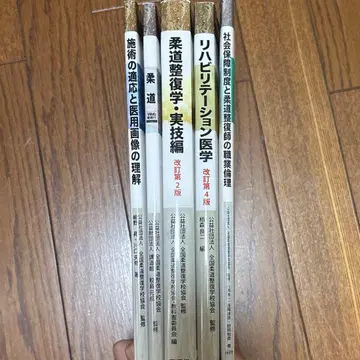 유도 정복사 교과서 서적 세트