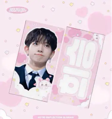 ENHYPEN 슬로건 희승