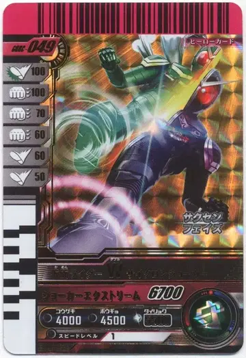 간바레전즈 GBRC-049 W 사이클론 조커 (LR) 프로모