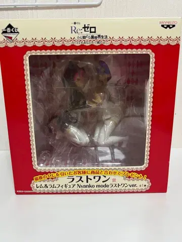 제일복권 Re: 제로부터 시작하는 이세계 생활 라스트 원상 라무렘 피규어