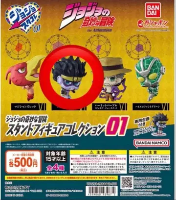 죠죠의 기묘한 모험 스탠드 피규어 컬렉션 01 스타 플래티넘