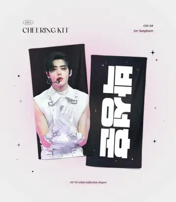 ENHYPEN 성훈 슬로건