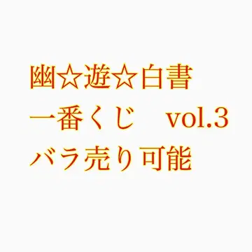 유유백서 제일복권 낱개 판매 가능