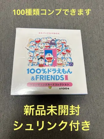100종 컴프 100% 도라에몽 & 프렌즈전 트레이딩 카드 BOX
