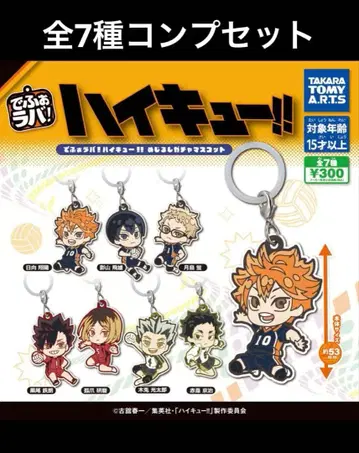 하이큐!! 데포라바! 메지루시 가챠 마스코트 전 7종 컴프 세트