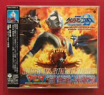 특촬물 CD 극장판 울트라맨 코스모스 2 오리지널 사운드 트랙