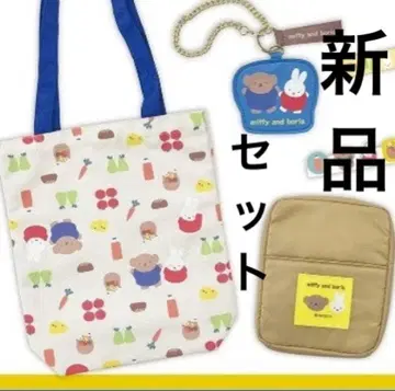 새상품 미피 우체국 한정판 3종 세트 미피 백, 파우치, 키링