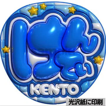 [광택지 메탈 가공 켄티] 통통 부채 글자 팬서비스 부채 부채