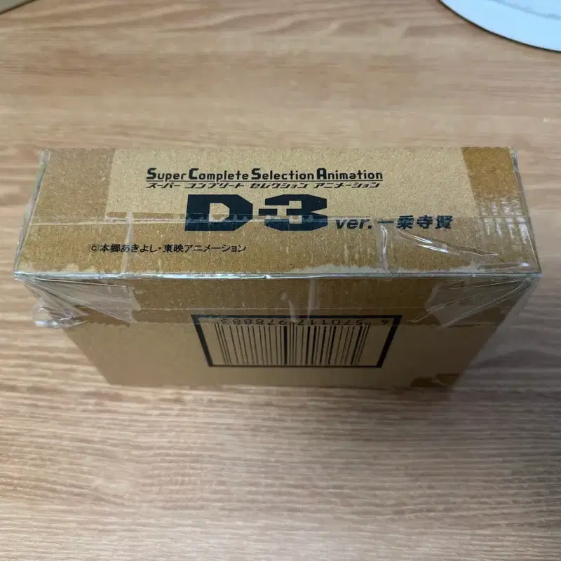 SCSA D-3 파워디지몬 디지바이스 박스미개봉(특전 카드 포함)