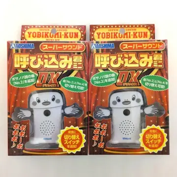 [ 익명 배송 ] 요비코군 미니 DX 2개 세트 돈키