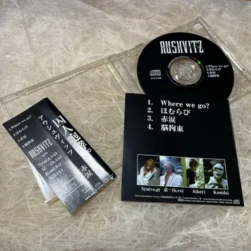 AUSHVITZ (아우슈비츠) 극 레어 단종 CD [빨간 눈물] 새상품급