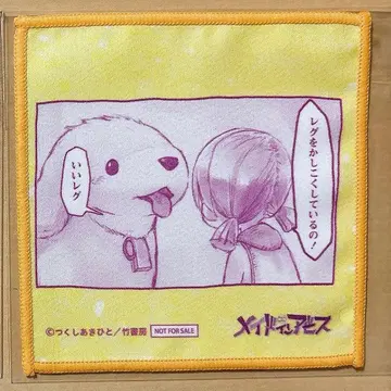 타케쇼보 혜택 미니 크로스 메이드 인 어비스 리코