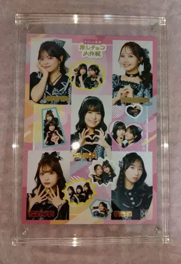 타이틀 미정 메이지 최애 초코 대작전