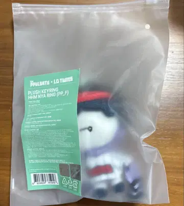 PPULBATU 후무냐 린 LG TWINS 키링