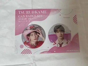 야마나카 유타로 캔뱃지 순애상등!