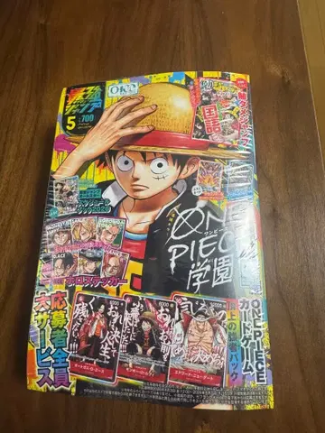 [ 미개봉 새상품 ] 최강 점프 2026년 5월호 슈링크 포함