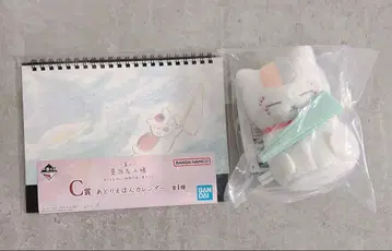 나츠메 우인장 제일복권 C상 D상