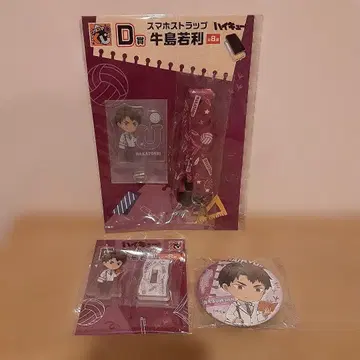 굿스마 복권 하이큐!! 우시지마 세트