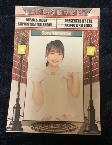 AKB48 야마자키 소라 사진