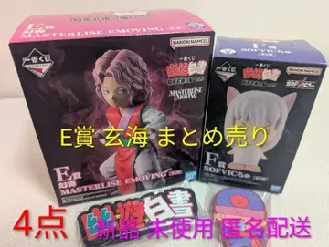 제일복권 유유백서 암흑무술회편 vol3 E상 겐카이 4점 묶음 판매