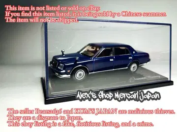 엠테크 1/43 MTECH FS 한정판 센추리 블루