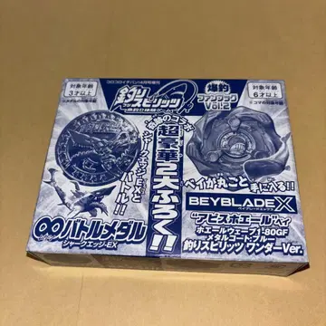 코로코로 이치방! 4월호 증간 낚시 스피릿 팬북 vol.2 부록만