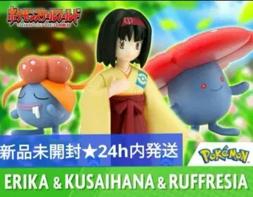 미개봉 새상품 포켓몬 스케일 월드 에리카 & 아르코 & 라플레시아