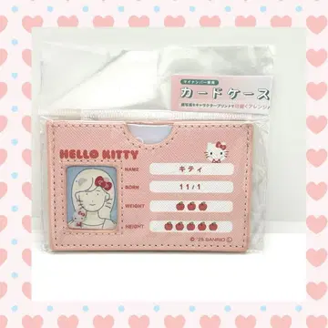 키티 마이넘버 카드 케이스 HelloKitty Sanrio