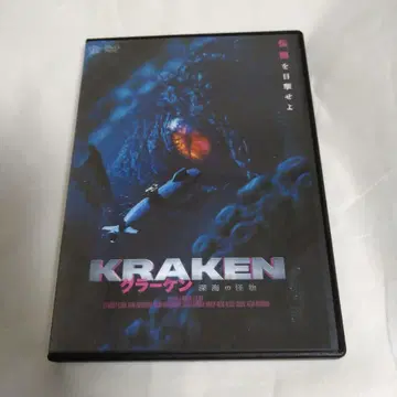 돌격! 크라켄 심해의 괴물 (DVD)